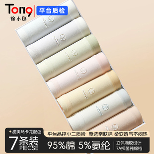 无痕亲肤透气少女学生sw01 薄款 内裤 女士中腰纯全棉7A抗菌裆夏季