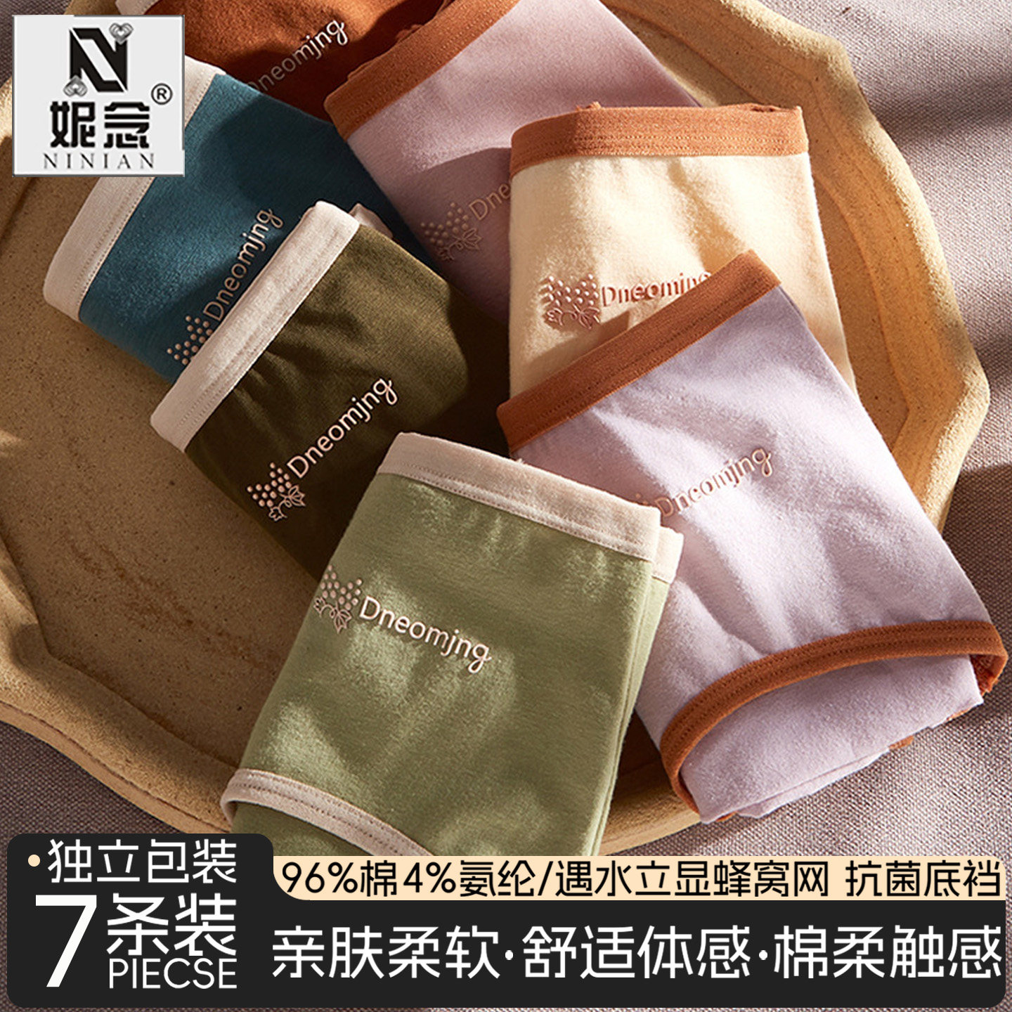 7条高品质内裤女春秋纯棉抗菌裆石墨烯中腰少女日系女生三角短裤,女士内衣/男士内衣/家居服,女三角裤,淘宝优惠券,粉丝福利购,淘宝优惠卷