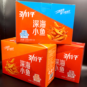 劲仔10克深海小鱼香辣鱼仔零食小吃鱼干充饥夜宵解饿休闲湖南特产