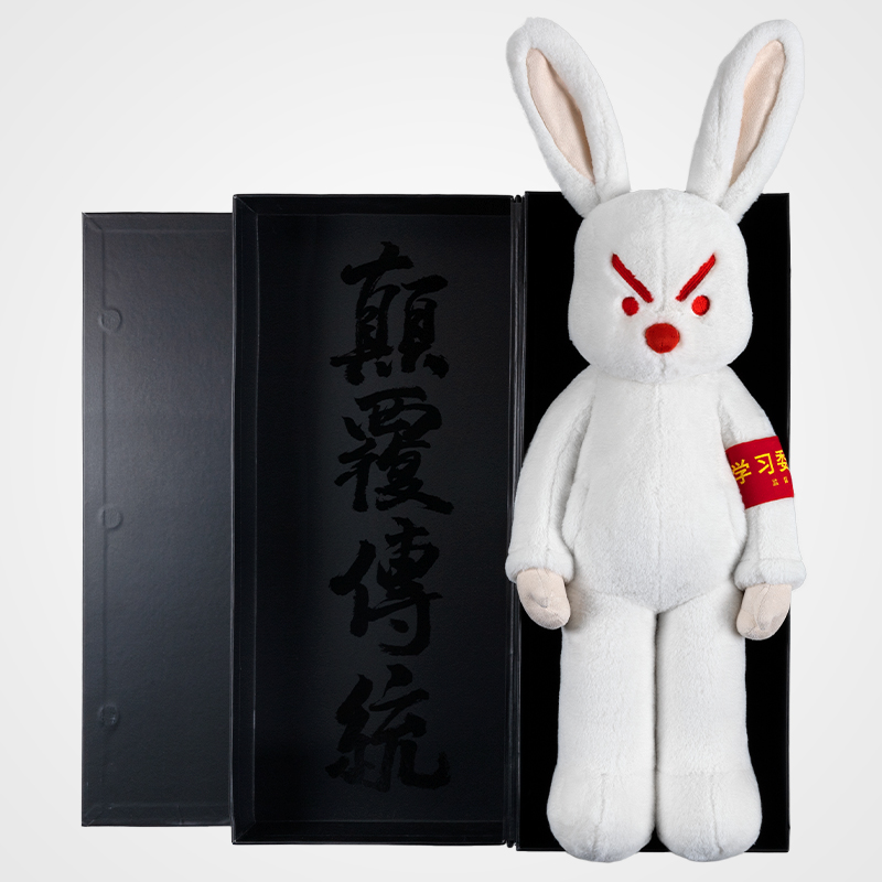 问童子 奋斗玩偶 兔监督特别版 陪伴玩偶可爱兔子创意礼物