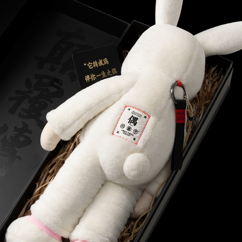 问童子 奋斗玩偶 兔/秋裤特别版 陪伴玩偶可爱公仔创意礼物