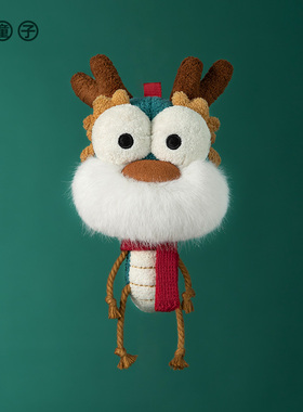 问童子 龙头老大挂偶 毛绒包挂件饰品钥匙扣玩具送人生日新年礼物