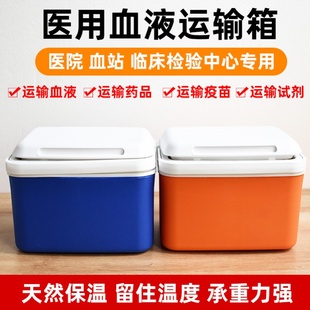 血液保温箱样本标本盒转运实验箱恒温运输冰盒低温保温盒转移手提
