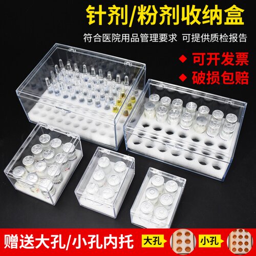 护士内托孔避光药物摆药盒赠标签