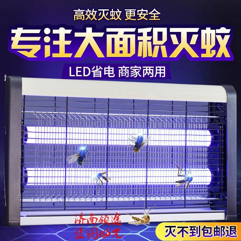 户外商用餐厅养殖场灭蚊灯