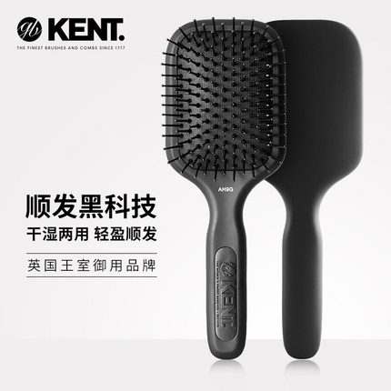 英国KENT肯特干湿两用气垫梳气囊梳子女长发卷发梳蓬松头发按摩梳