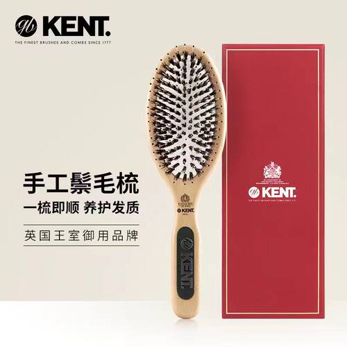 英国kent梳子大号猪鬃毛顺发养护