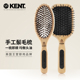 KENT肯特英国进口手工猪鬃梳气垫梳顺发鬃毛按摩梳榉木气囊梳子女