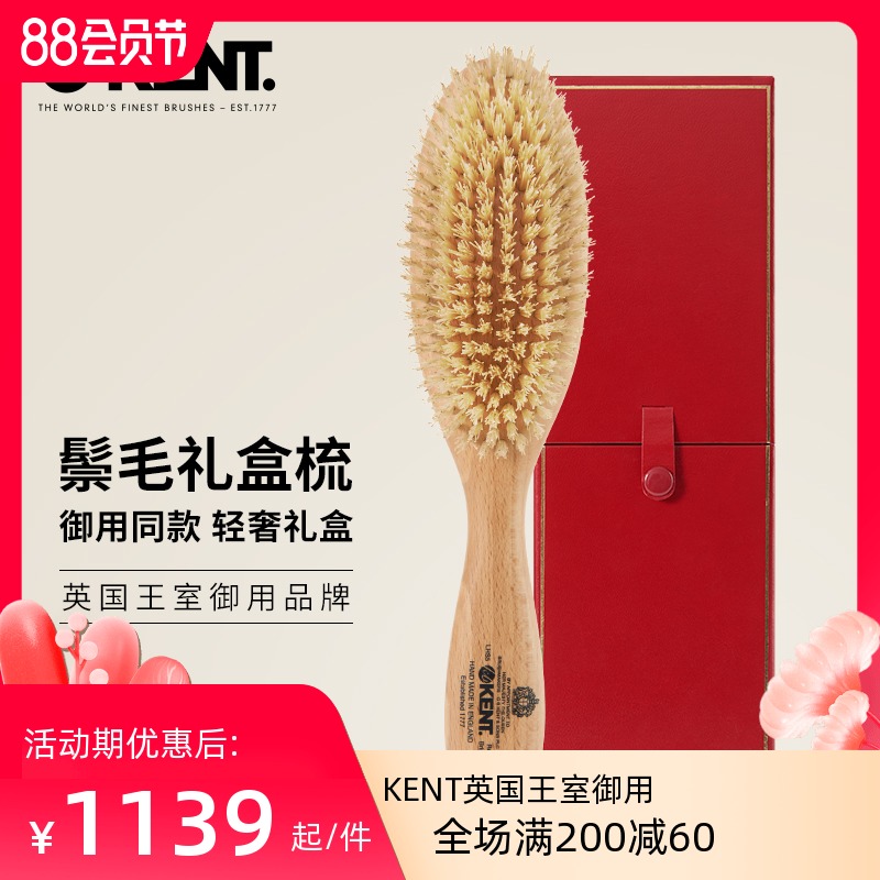 英国进口kent肯特梳子高端猪鬃毛礼品梳专业定制款轻奢礼盒装|msdalam kategori keluarga/Alat Pembersihan peribadi, Peralatan pembersihan penjagaan diri, com/Cermin mudah alih, com/solek com/urut sikat - dari Buy2taobao.com untuk memberikan perkhidmatan ejen Taobao profesional membeli