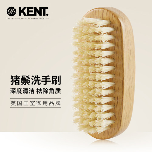kent英国进口角质家居指甲浴刷