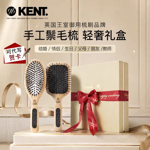 kent英国进口生日礼物精品送情人