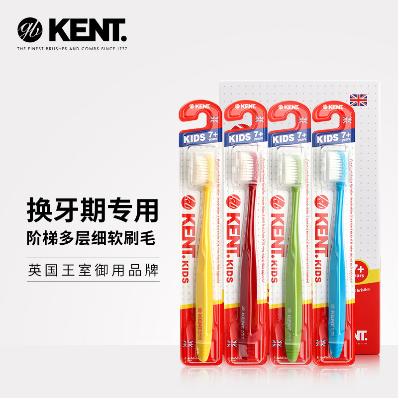 英国KENT肯特进口洁牙换牙期专用6岁以上软毛口腔护理儿童牙刷