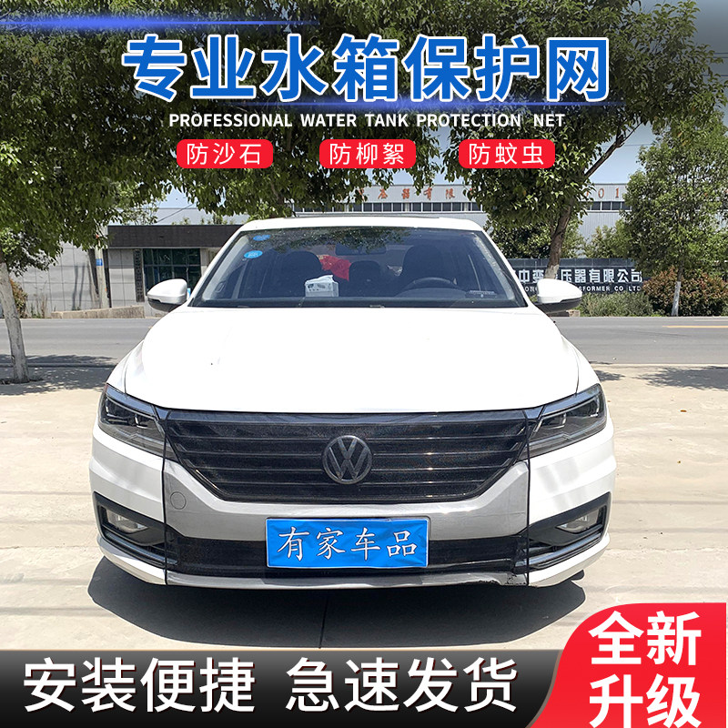 汽车水箱防护网柳杨絮挡杨棉全新升级款车牌处无需裁剪高速防虫网