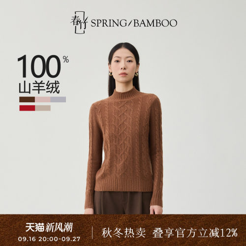 春竹半高领羊绒套衫毛衣女上衣