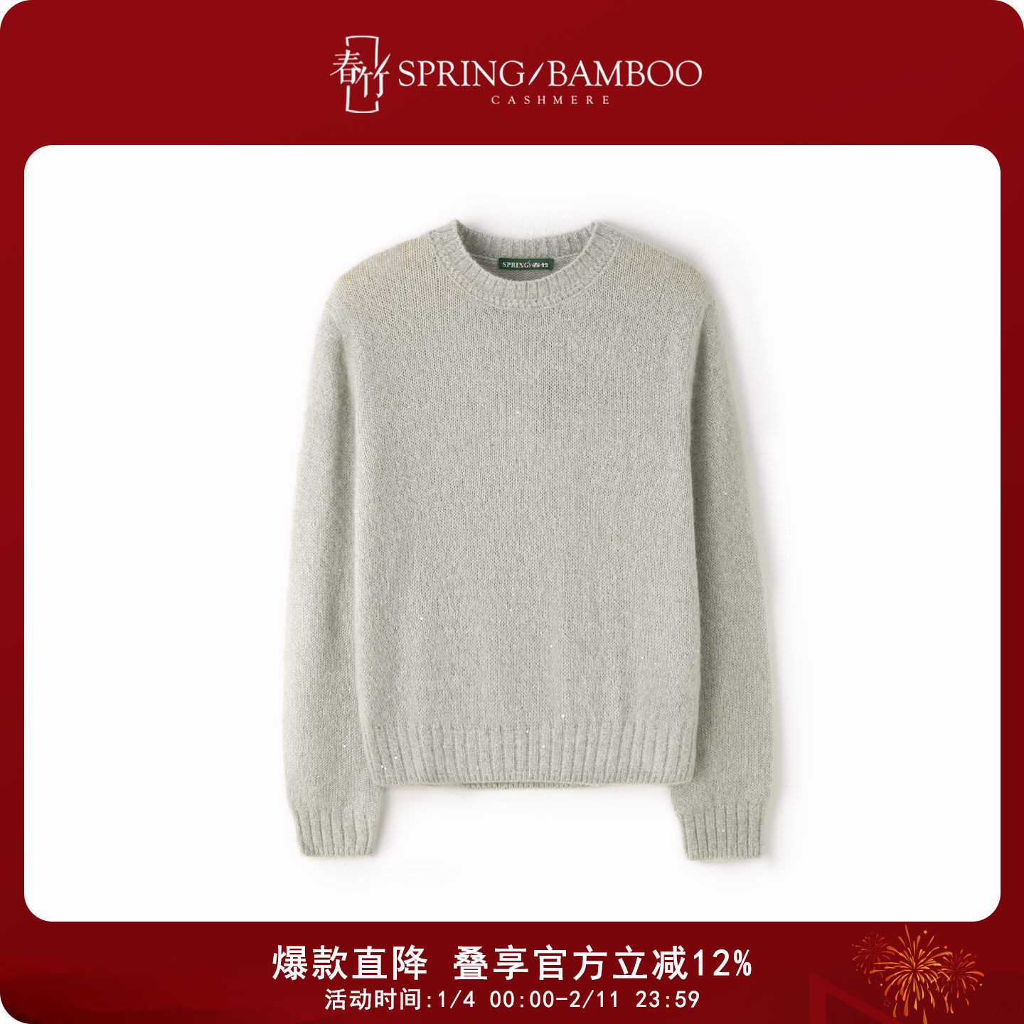 春竹秋冬新款羊毛羊绒蚕丝混纺小半高领合体长袖女士羊毛衫,女装/女士精品,毛针织衫,淘宝优惠券,粉丝福利购,淘宝优惠卷