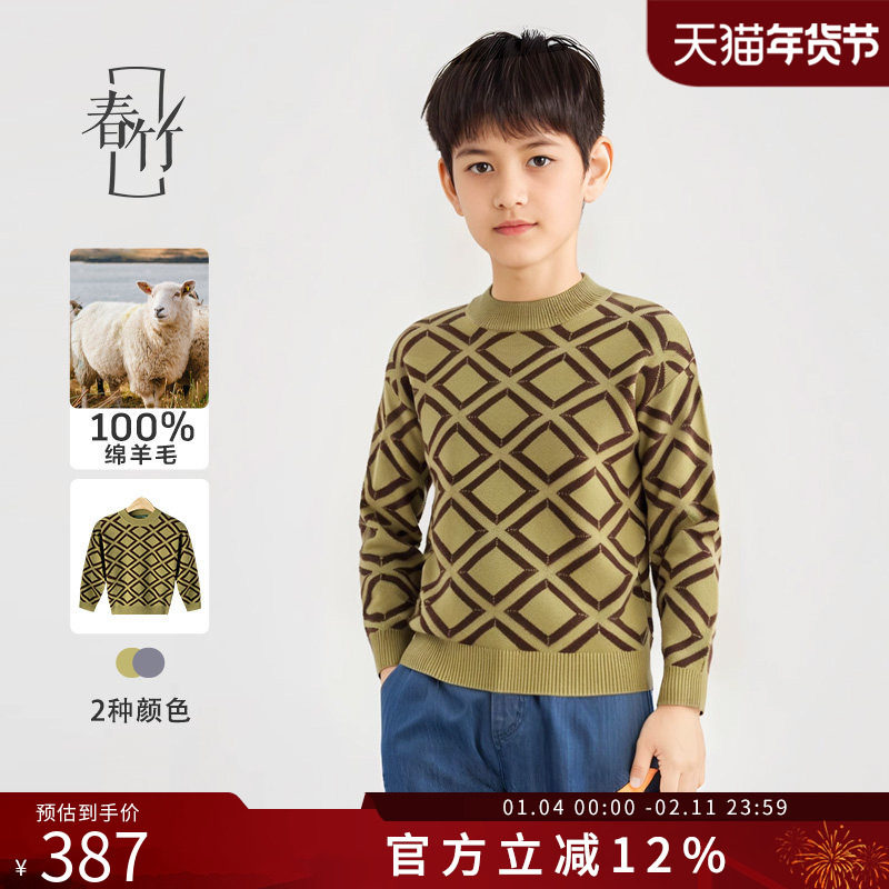 春竹男童100%纯羊毛衫冬新款圆领套衫针织中大童保暖打底毛衣,童装/婴儿装/亲子装,毛衣/针织衫,淘宝优惠券,粉丝福利购,淘宝优惠卷
