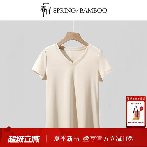 春竹桑蚕丝V领短袖T恤上衣女