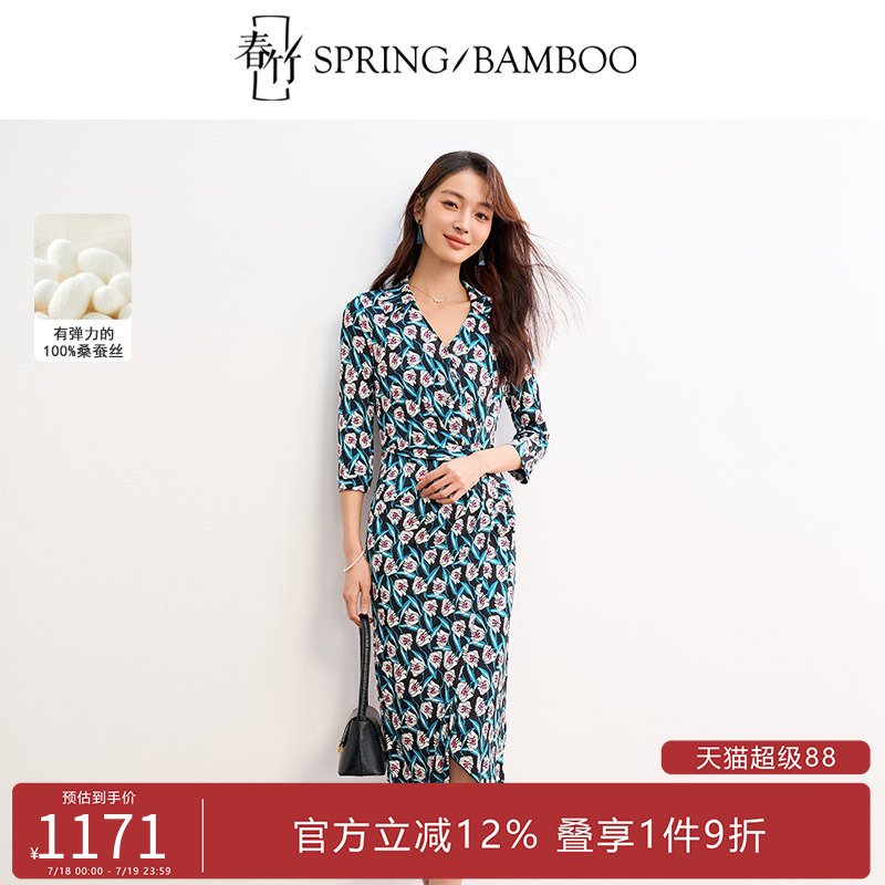 春竹优雅中长裙桑蚕丝