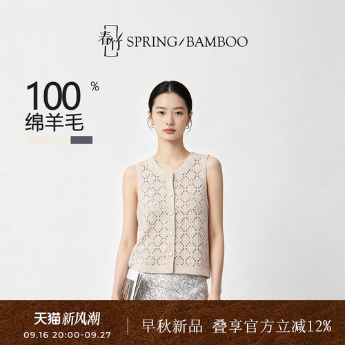 春竹羊毛珍珠扣女士针织羊毛马甲