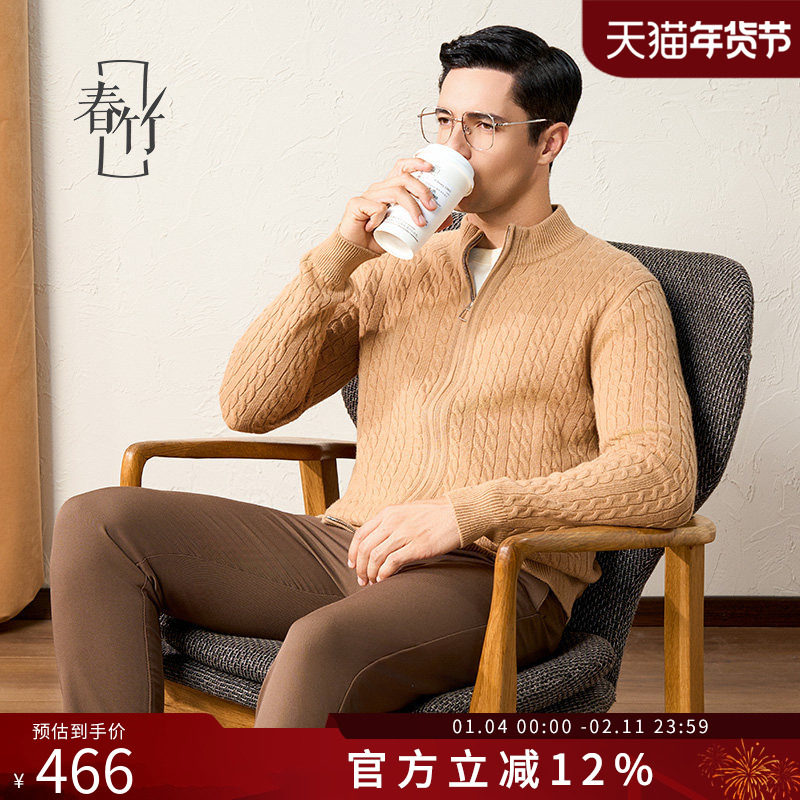 春竹100%纯羊毛半高领开衫男季新款老钱风长袖针衫外套上衣,男装,针织衫/毛衣,淘宝优惠券,粉丝福利购,淘宝优惠卷