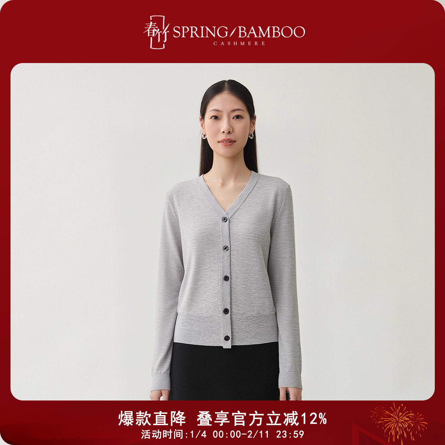 春竹秋冬新款羊毛V领合体扣子纯色百搭淑女长袖女士针织羊毛开衫,女装/女士精品,毛衣,淘宝优惠券,粉丝福利购,淘宝优惠卷