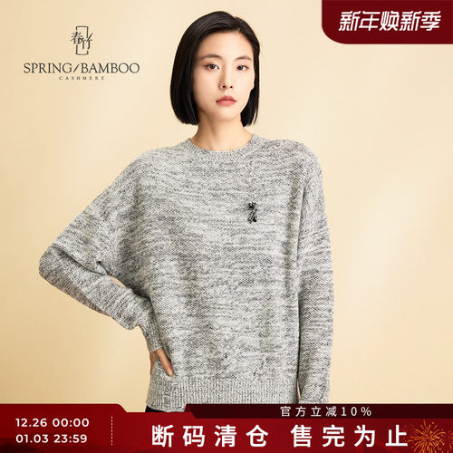 山羊绒衫春竹圆领2022