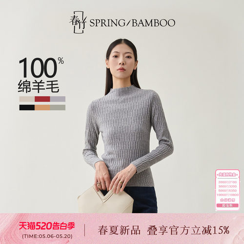春竹半高领毛衣长袖女士羊毛衫