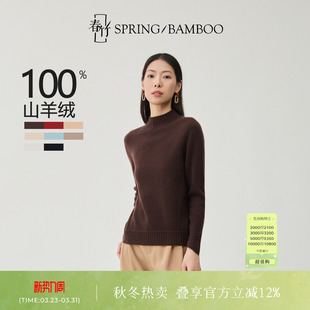 半高领百搭纯色上衣女12 100%山羊绒长袖 春竹冬季 新款