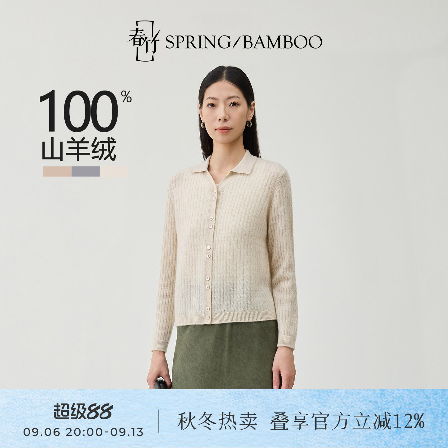 春竹100%山羊绒长袖女士针织开衫图片