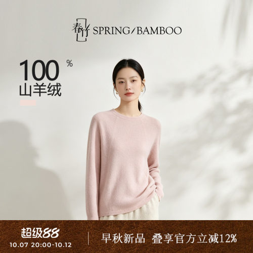 春竹宽松100纯山羊绒女士羊绒衫