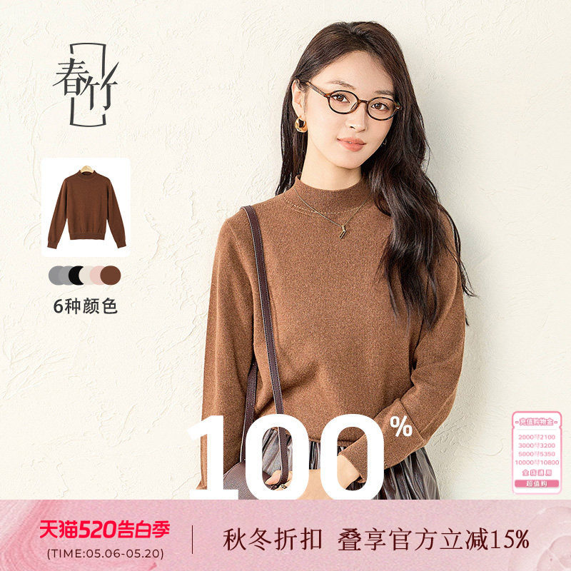 春竹半高领羊绒衫新款100%山羊绒百搭宽松针织毛衣女上衣