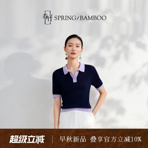 春竹夏季新款莱赛尔棉桑蚕丝混纺翻领合体百搭撞色短袖女士针织衫