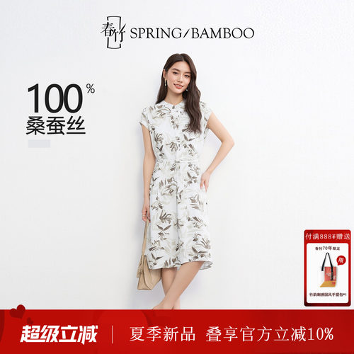 春竹100%桑蚕丝女士真丝连衣裙