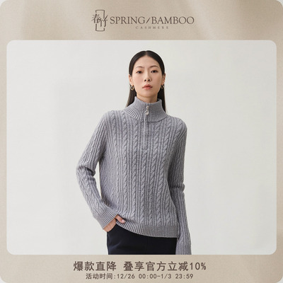 春竹合体绞花长袖女士羊毛衫