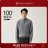 春竹秋冬新款 羊毛衫 100%绵羊毛半高领半襟拉链合体绞花长袖 男士