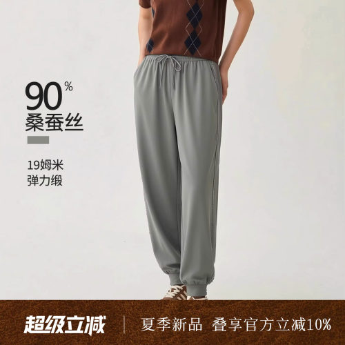 春竹早春新款桑蚕丝松紧夹边束脚裤轻薄透气亲肤真丝女士休闲裤