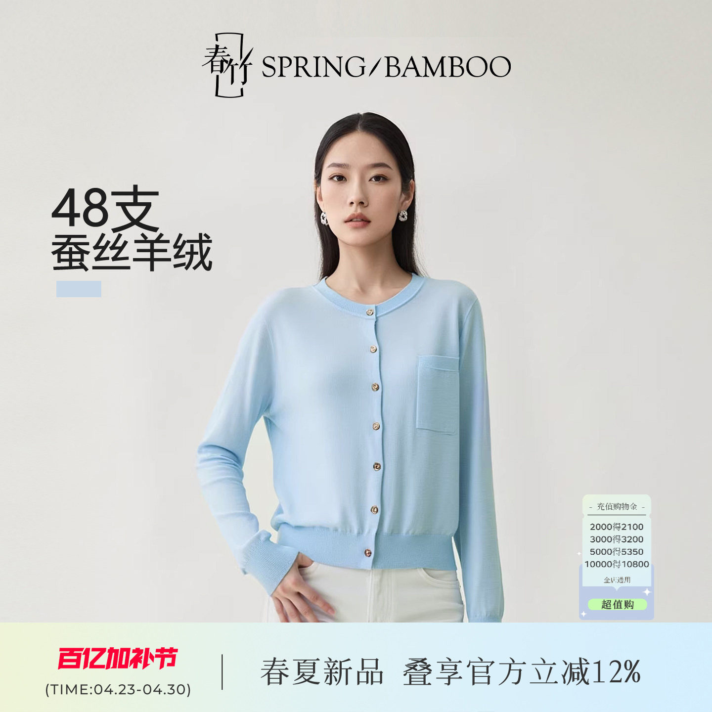 春竹2026春夏新款纯色百搭混纺圆领合体长袖女士针织开衫上衣