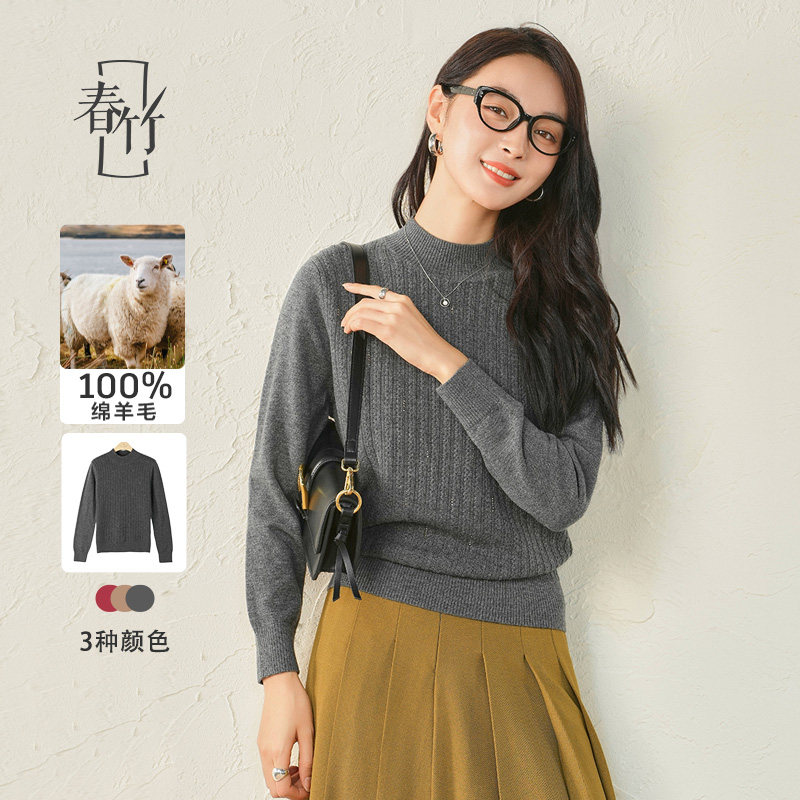 春竹绵羊毛套衫半高领毛针织衫