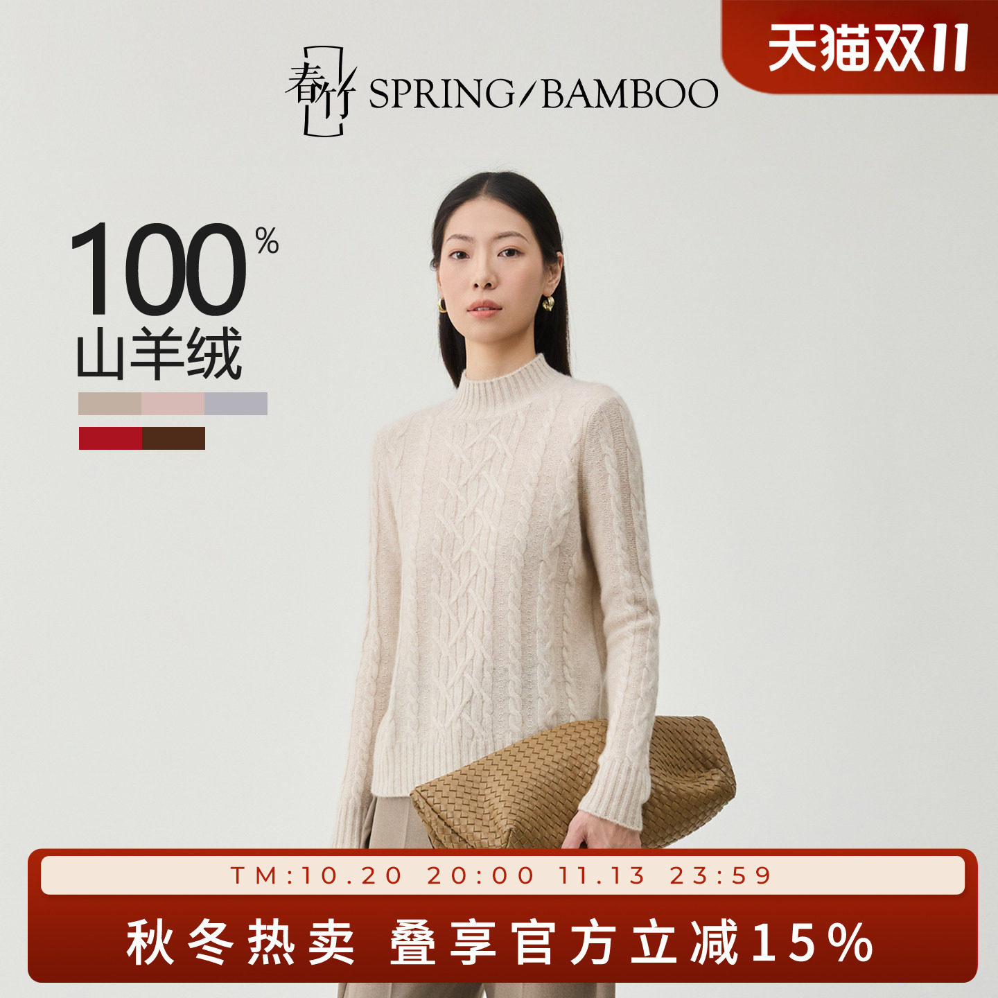 春竹半高领羊绒套衫新款100%山羊绒宽松毛衣女上衣13