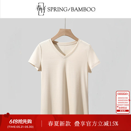 春竹桑蚕丝V领短袖T恤上衣女