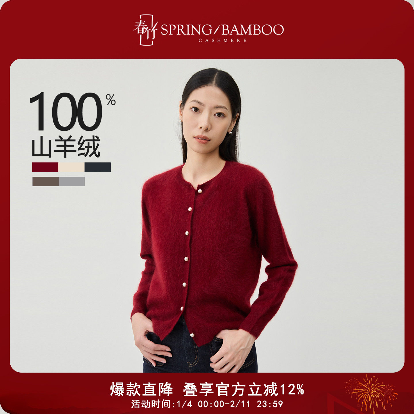 春竹100%山羊绒拉毛圆领合体舒适显瘦秋冬新款长袖女士羊绒开衫12,女装/女士精品,羊绒衫,淘宝优惠券,粉丝福利购,淘宝优惠卷