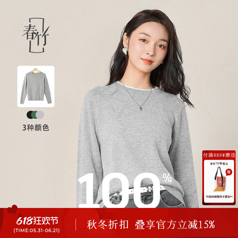 春竹圆领羊绒衫季新款100%山羊绒百搭宽松针织套衫毛衣女上衣