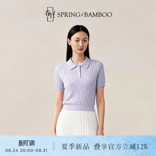 春竹夏季百搭短袖女士针织衫