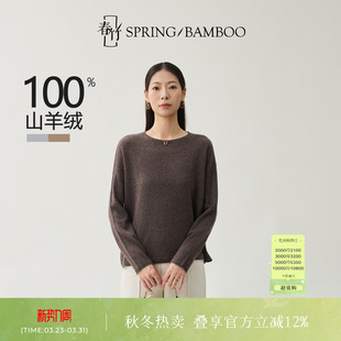 女士上衣羊绒衫 春竹秋冬新款 100%山羊绒圆领合体领口卷边长袖