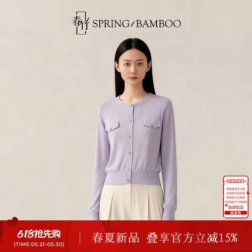春竹长袖舒适百搭女士针织开衫