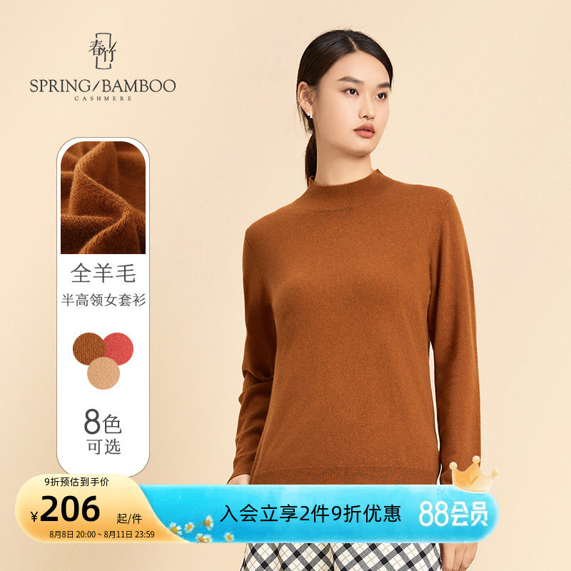春竹羊毛衫女高领套头秋冬新款半高领针织衫打底长袖毛衣保暖上衣使用感如何?