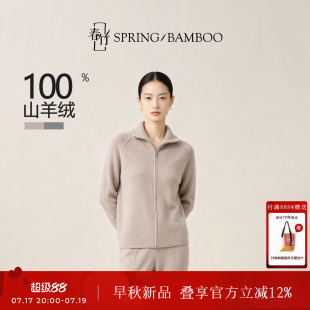 春竹山羊绒高领合体长袖纯色百搭女士针织拉链羊绒开衫
