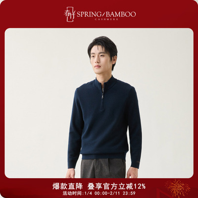 春竹加厚长袖男士羊毛衫