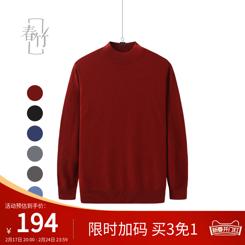 春竹秋冬半高领羊毛衫长袖针织商务休闲保暖上衣新红色毛衣男