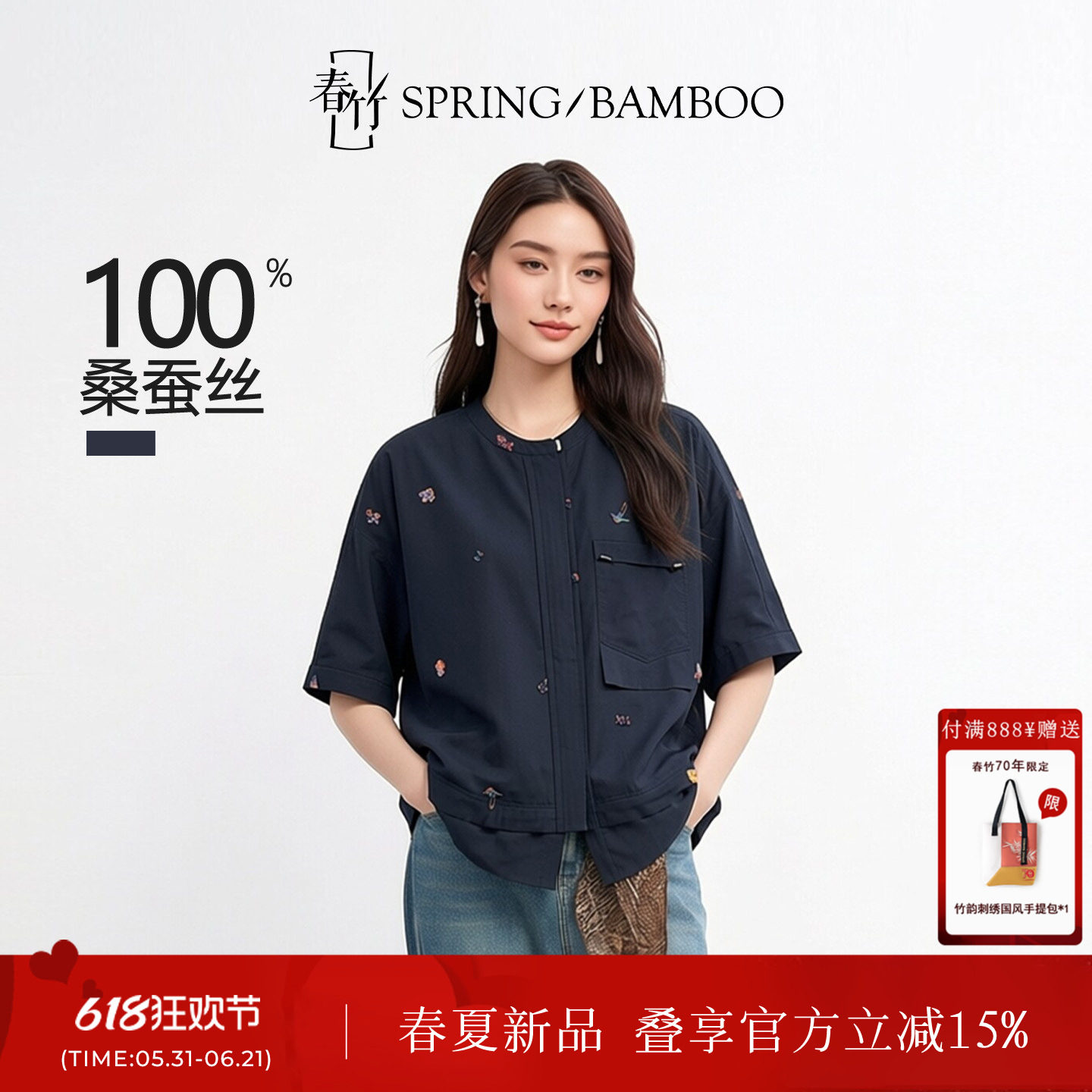 春竹2026春夏新款100%桑蚕丝纯色显瘦淑女立领短袖T恤女士上衣
